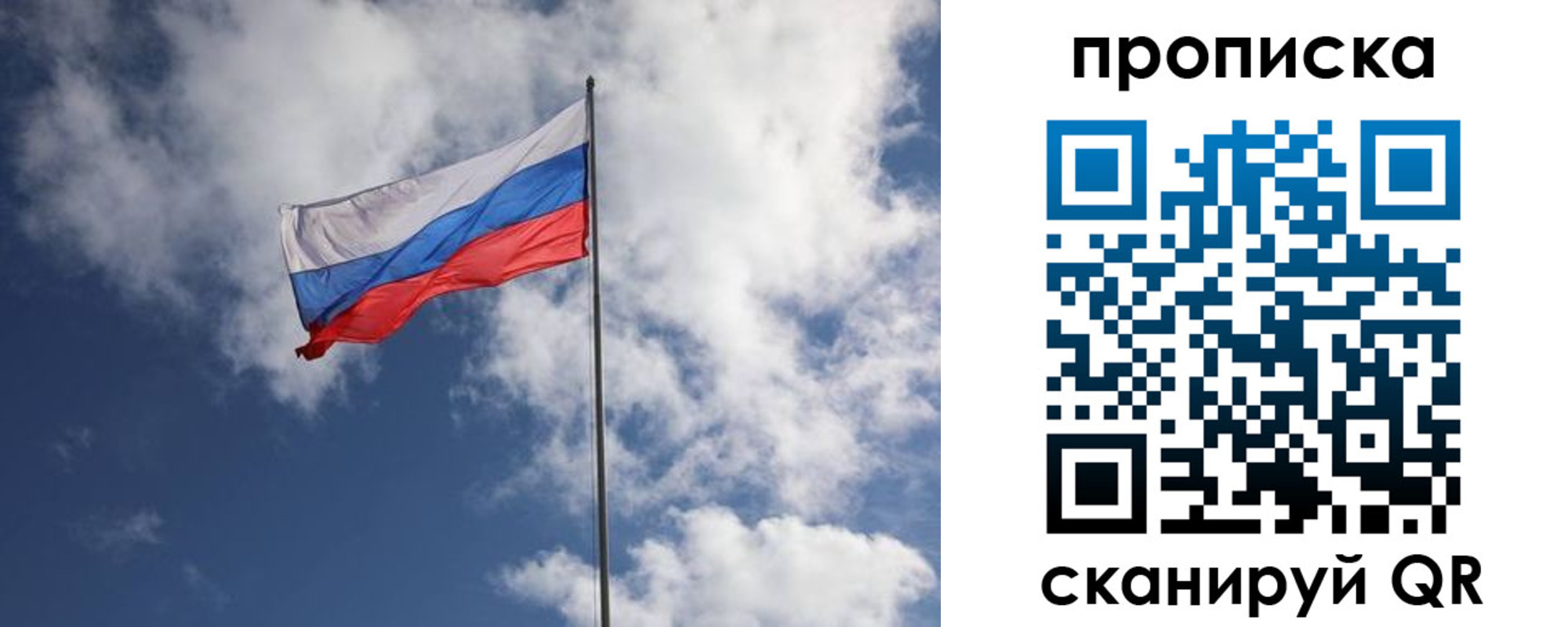 временная регистрация в Жукове