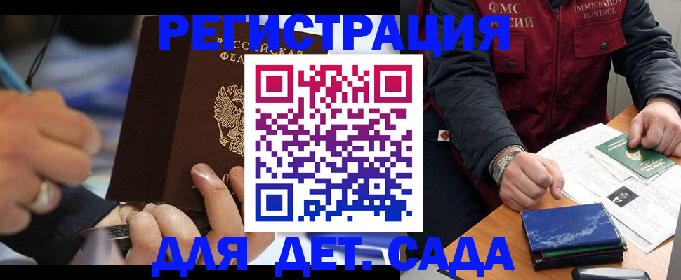 регистрация для школы в Жукове