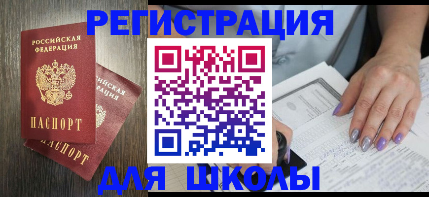 прописка для военкомата в Жукове