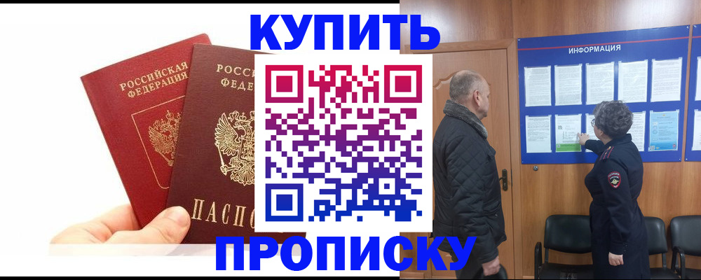 временная регистрация законно в Жукове