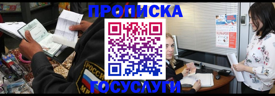 найти адрес прописки в Жукове