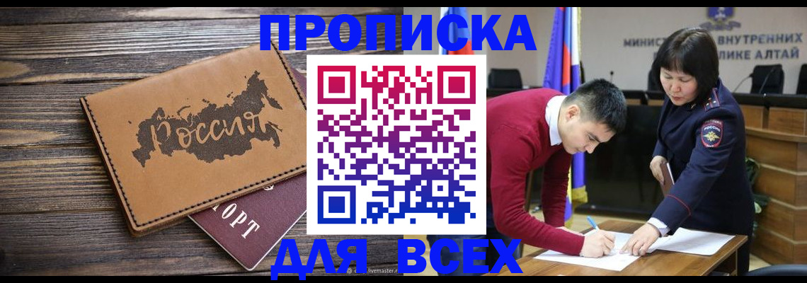 регистрация для дет. сада в Жукове