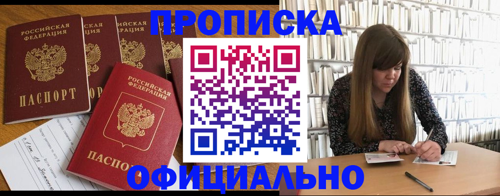 временная регистрация 2025 в Жукове